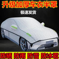 AutoProtect Car Cover | Waterproof & UV-Resistant | All-Season Protection Against Sun, Snow & Hail